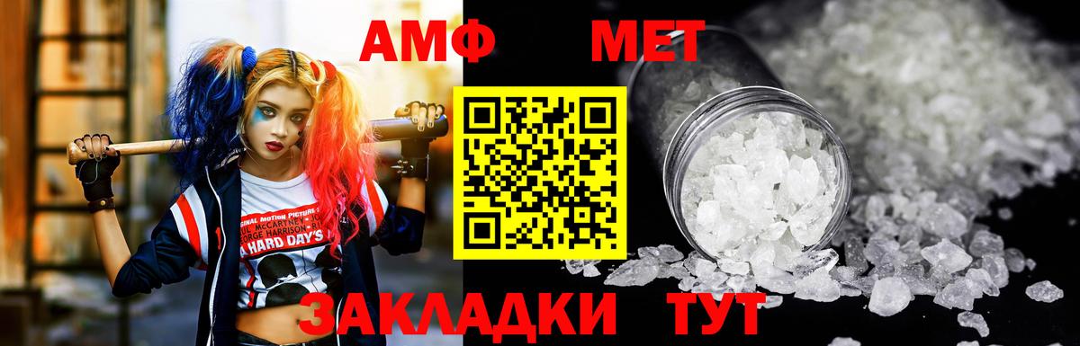 Amphetamine Premium Соль-Илецк