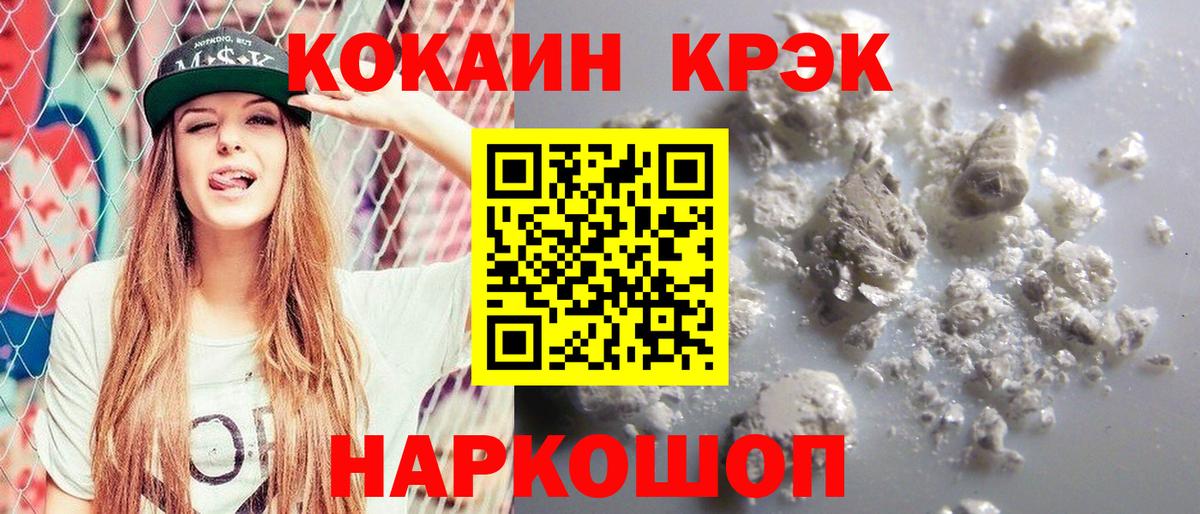 КОКАИН  COCAIN 99%  купить наркотик  Вход с VPN  Кокаин Боливия  Соль-Илецк 
