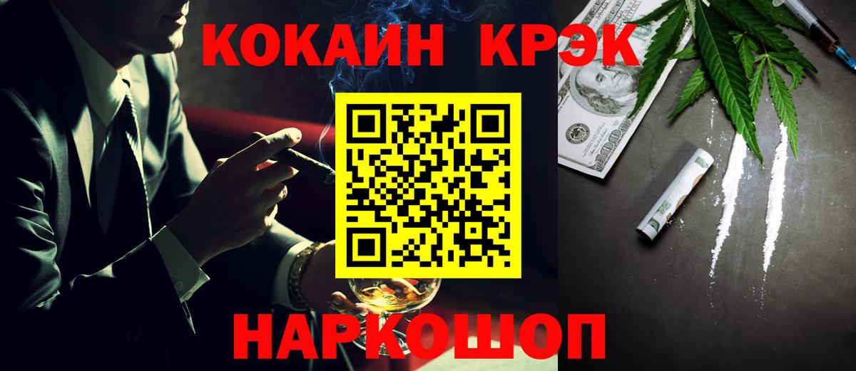 Кокаин Перу Соль-Илецк