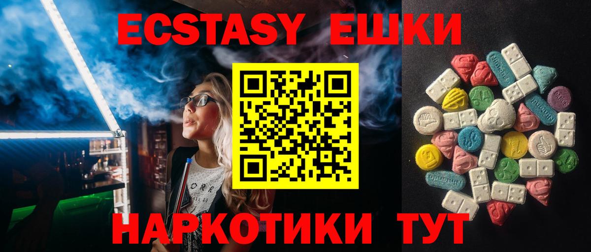 Ecstasy таблы Соль-Илецк