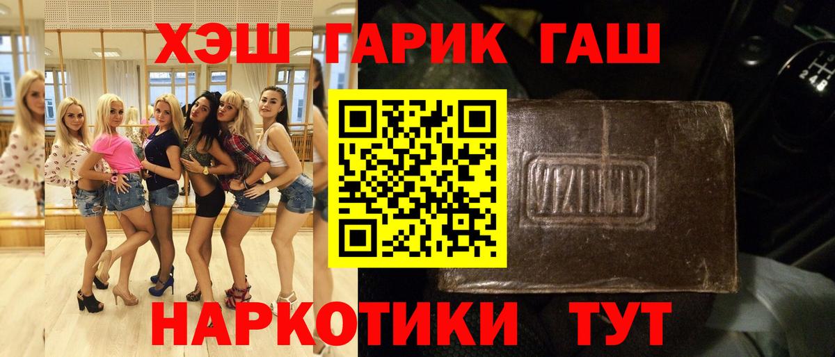 Гашиш гарик  Вход с VPN  ГАШИШ гарик  Соль-Илецк 
