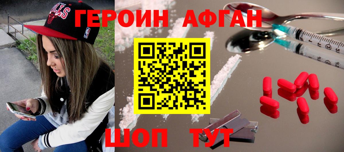 Соль-Илецк  ГЕРОИН VHQ  Вход с VPN 