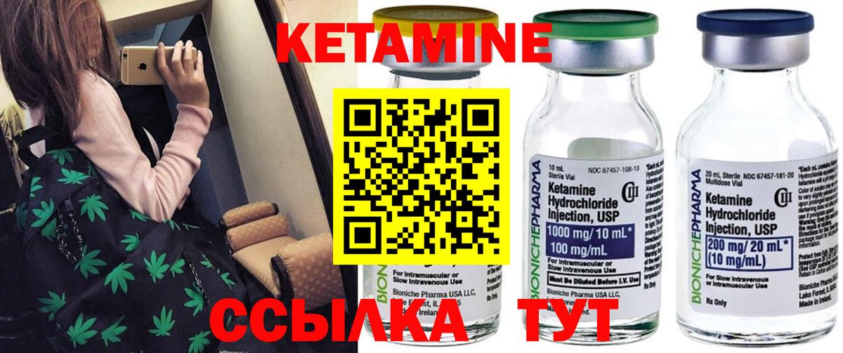Соль-Илецк  Кетамин ketamine  Вход с VPN  КЕТАМИН ketamine 