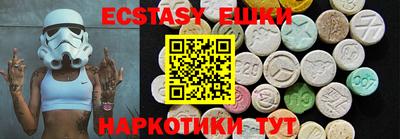 ECSTASY Бузулук