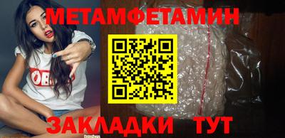 первитин Бугуруслан