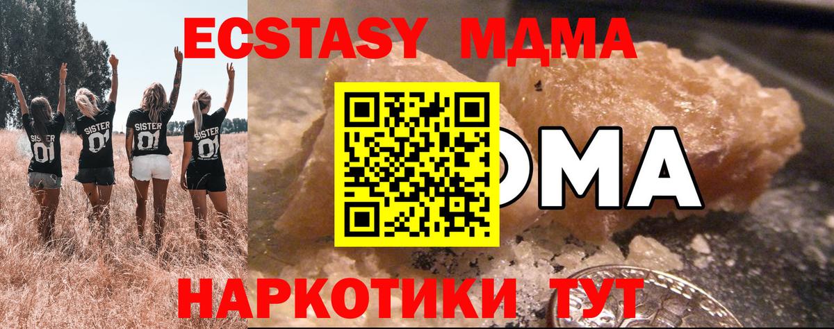 Соль-Илецк  MDMA кристаллы  MDMA VHQ  Вход с VPN 