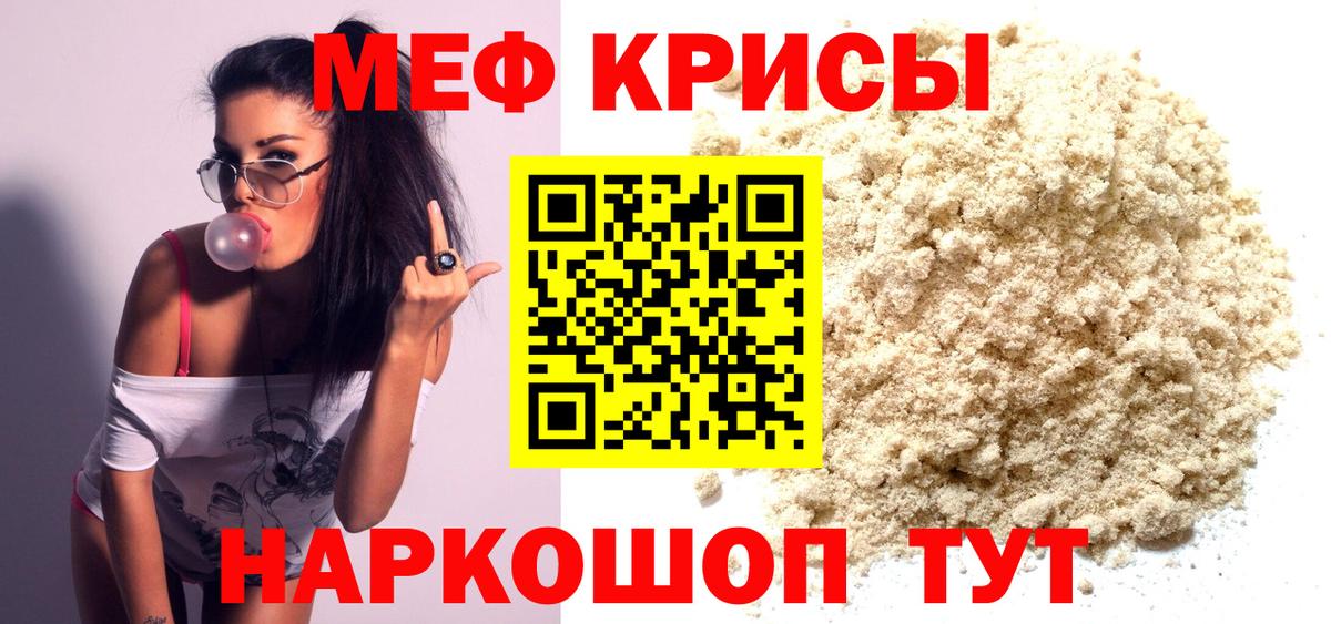Меф мяу мяу  МЯУ-МЯУ mephedrone  Соль-Илецк  Вход с VPN 