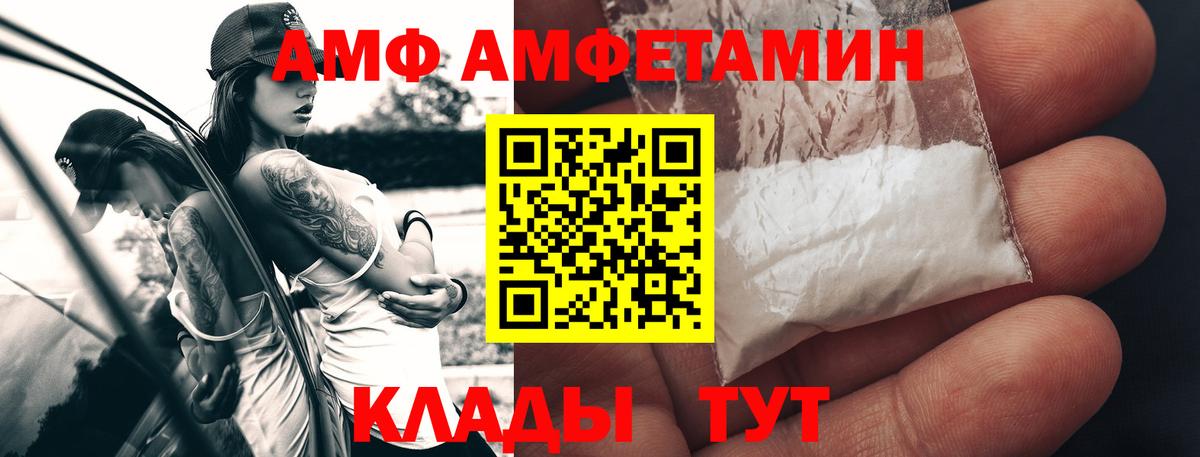 Соль-Илецк  Метамфетамин  Первитин Декстрометамфетамин 99.9%  Вход с VPN  Первитин Декстрометамфетамин 99.9% 