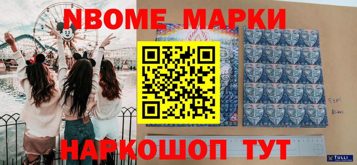 Марки N-bome 1,5мг  Вход с VPN  Марки N-bome 1,5мг  Соль-Илецк 