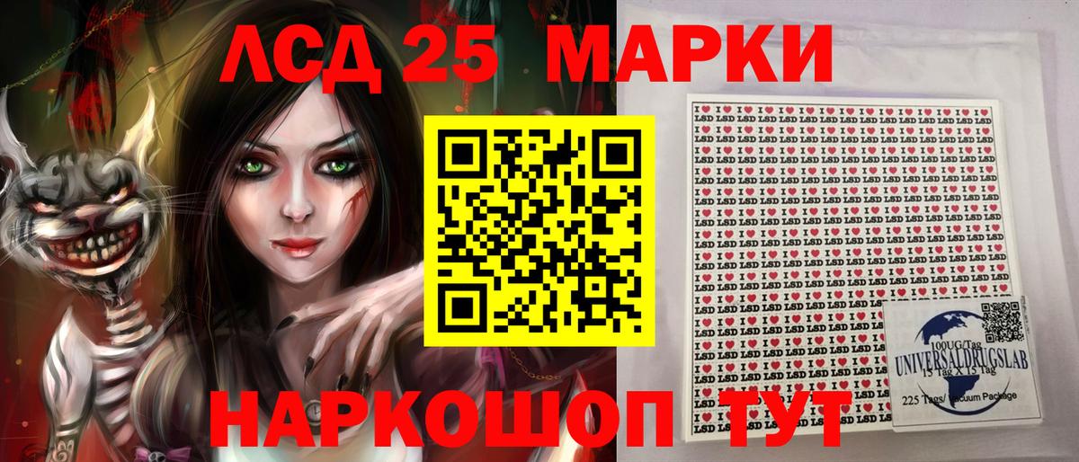 Марки NBOMe 1,5мг Соль-Илецк