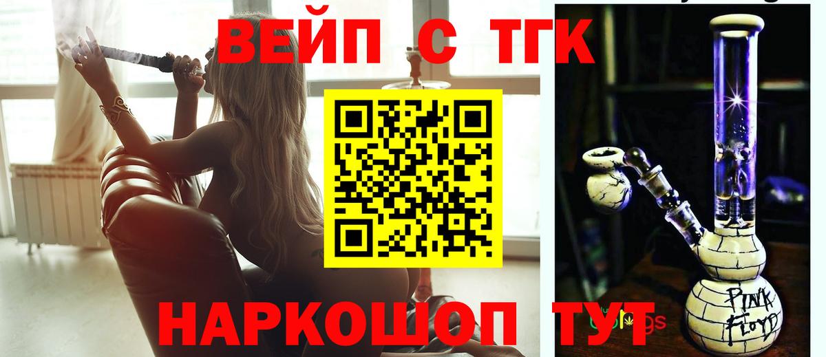 ТГК гашишное масло  Вход с VPN  Дистиллят ТГК вейп с тгк  Соль-Илецк 