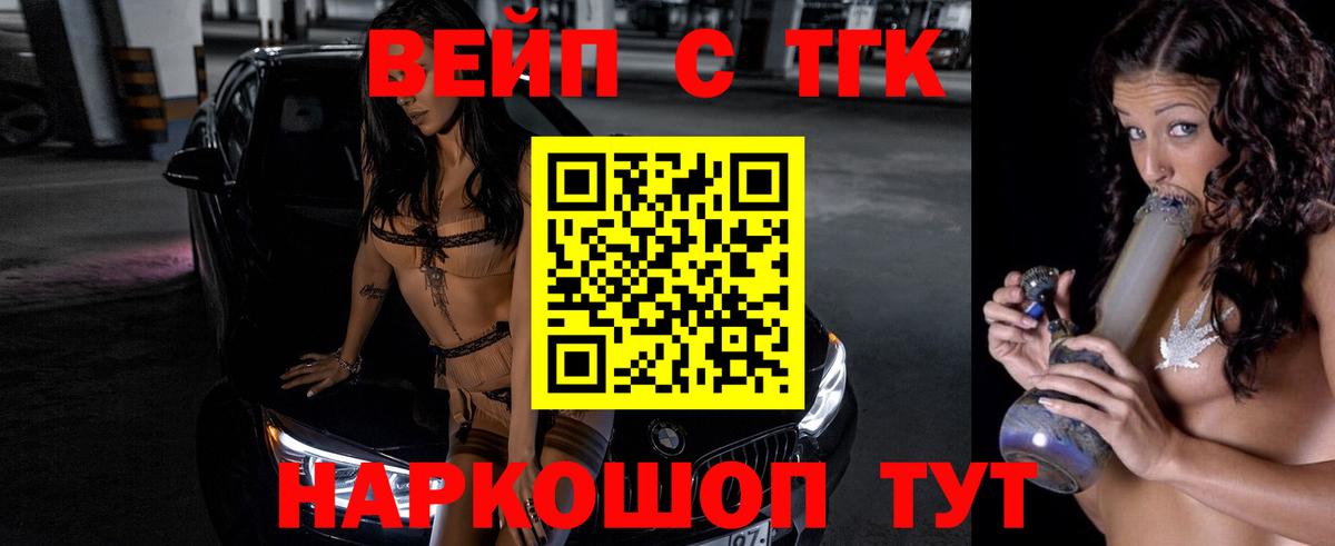 Дистиллят ТГК жижа Соль-Илецк