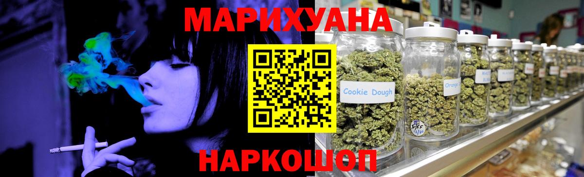МАРИХУАНА LSD WEED  Вход с VPN  Марихуана OG Kush  Каннабис сатива  Бошки Шишки AK-47  Соль-Илецк 